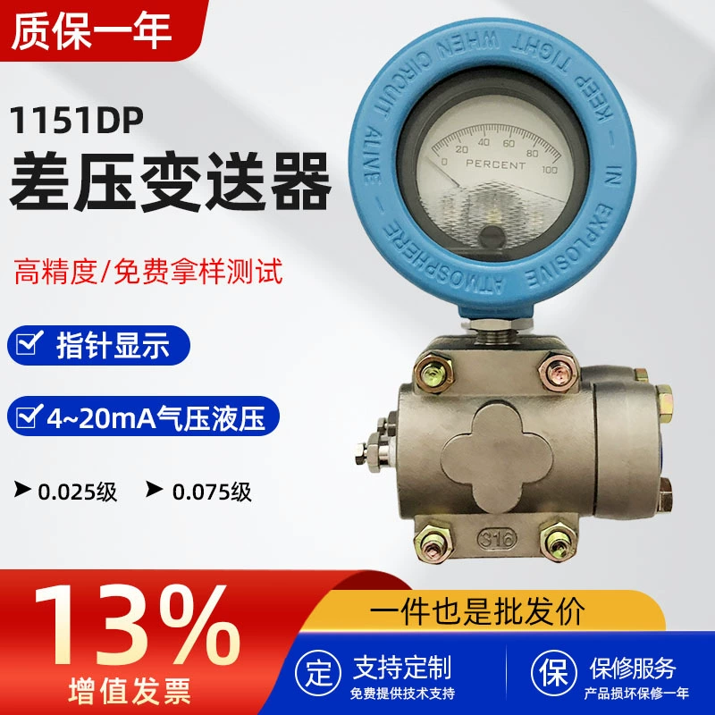 Датчик перепада давления Shangyi 1151DP, высокоточный, класс точности 0.25, для измерения уровня жидкости в масляных баках, гидравлический, взрывозащищенный.
