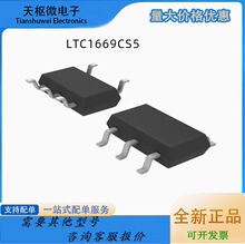 ȫ��ԭװ LTC1669CS5#TRPBF LTAHW ��װSOT23-5 ����ֱ���ֻ�