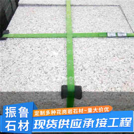 白锈石荔枝面板材3公分厚石板花岗岩石材 户外地铺石工程板广场板