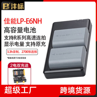 �������C늳�LP-E6NH e6 ΢�����CSR�����E6N�η�mark��ԭ�bR5C