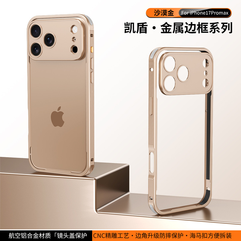 金属边框适用苹果17promax手机壳iphone16e铝合金镜头15P保护套14|undefined