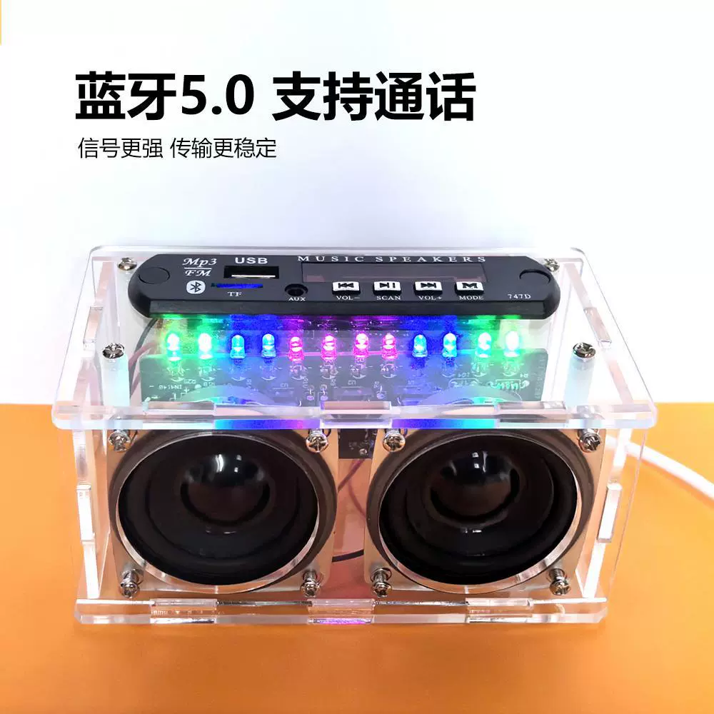 Радио MP3 Аудио DIY комплект усилитель Bluetooth динамик со спектром FM-FM аудио электронной сварки