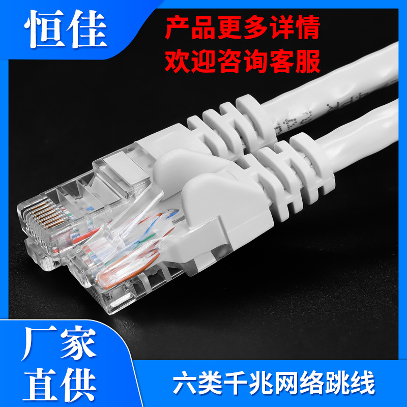 六类网线CAT68p8c镀金千兆网络连接电脑线成品双绞非屏蔽高速传输