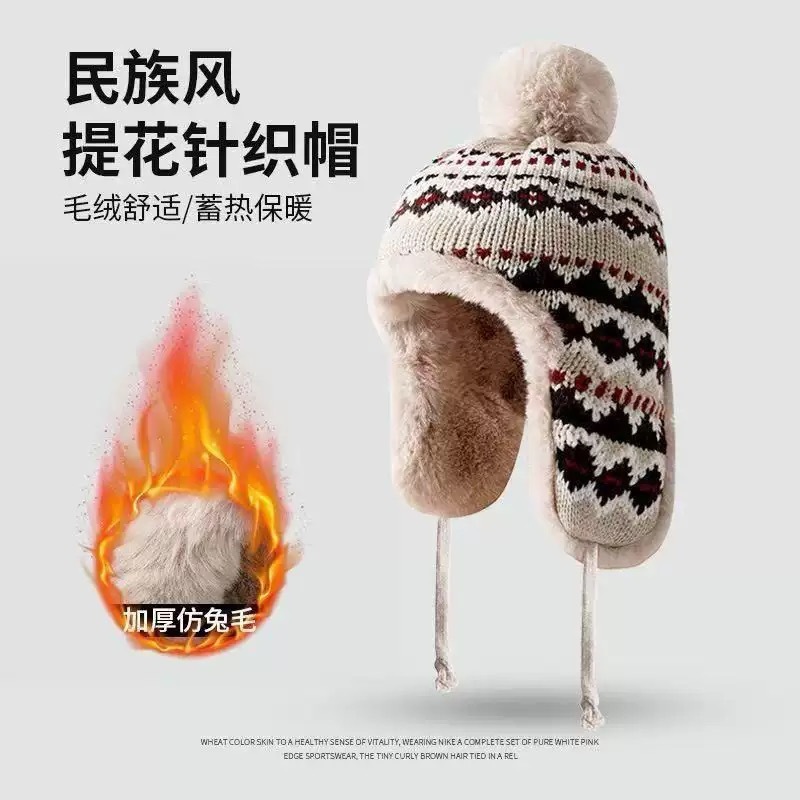 冬季氛围感保暖毛绒帽子女加绒加厚护耳骑行针织毛线帽骑车雷锋帽|undefined
