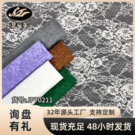 蕾丝面料;网眼布