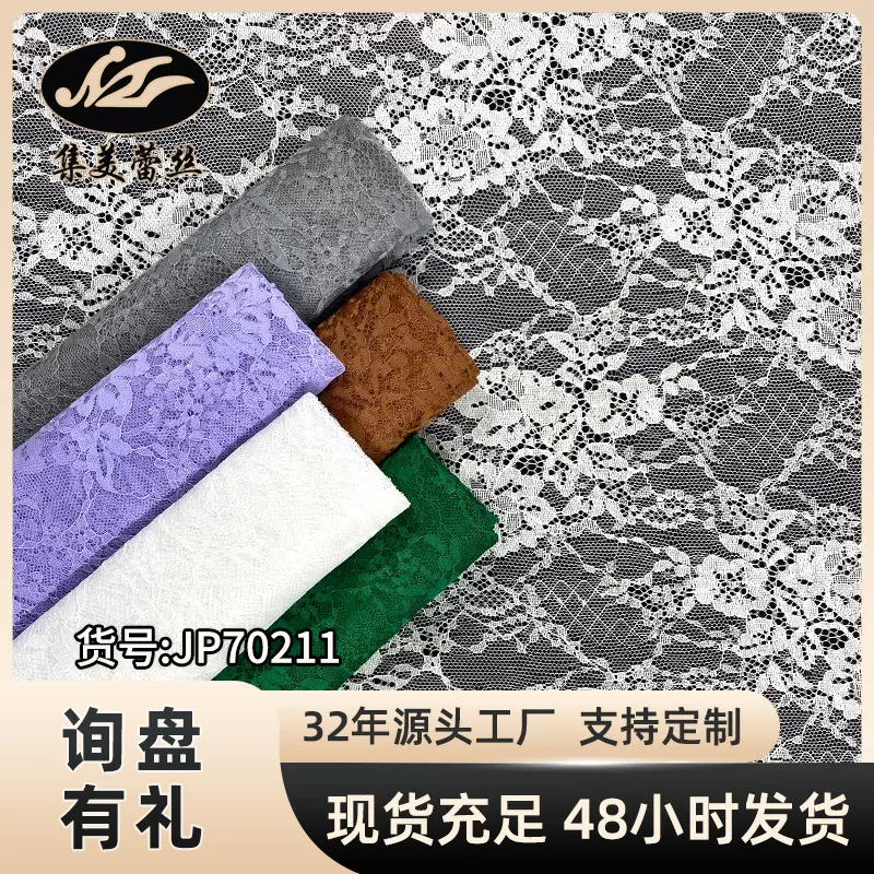厂家现货性感绣花蕾丝面料 做裙子连衣裙女装服饰面料蕾丝布料