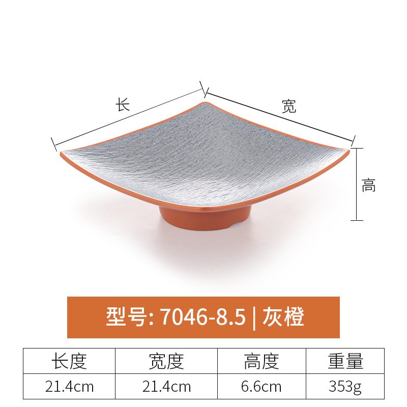 7046-8.5 그레이 오렌지
