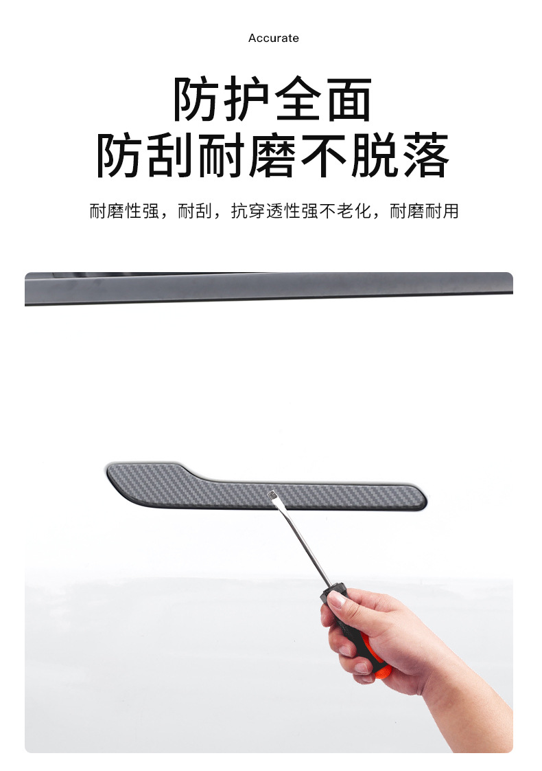 Suitable for Tesla Door Handle Stickers, New Model Y/3/Yl Carbon Pattern Handle Stickers, Decorative Accessories, Cross-Border