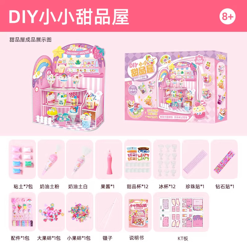 Mr. Toy リトルデザートハウス 子供用ギフト 女の子 手作り DIY アイスクリーム カップ クリーム接着剤 食品玩具 6