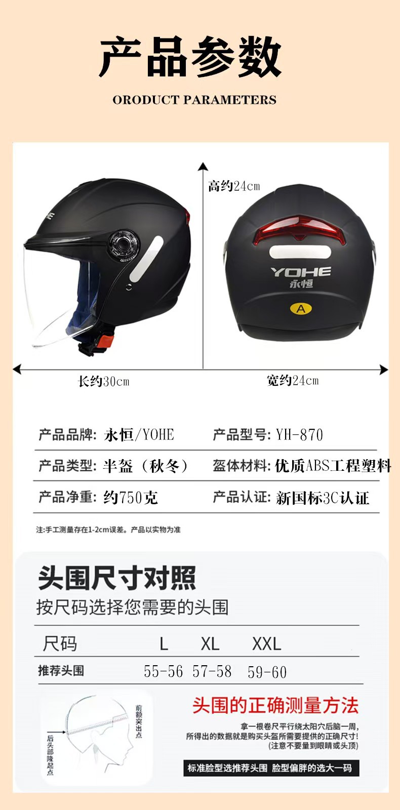 Eternal 870 Helmet Men's and Women's Motorcycle Electric Vehicle Spring and Autumn Helmet Cold-Proof Warm Lightweight Security Cap