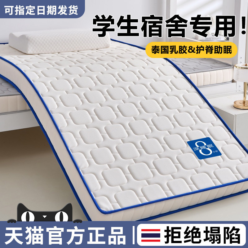 Latex memory foam mattress for dormitory students, single size 90x190cm, special soft mattress for high school and college students living on campus Latex memory foam mattress for dormitory students, single size 90x190cm, special soft mattress for high school and college students living on campus