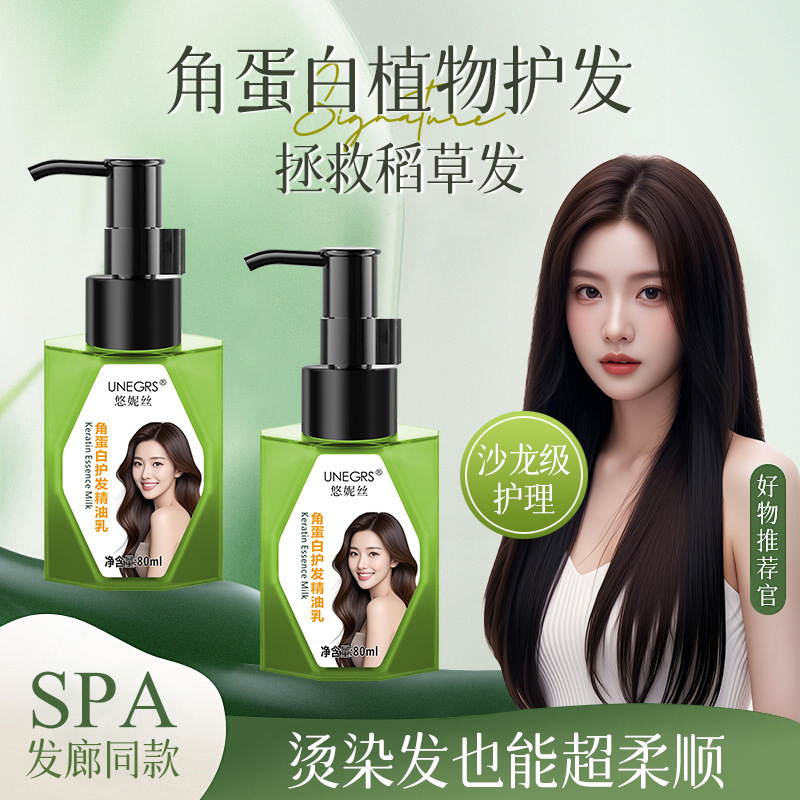 Loción de aceite esencial para el cabello de queratina de YONIS, antipellizante, mejora la secedad y la secedad, crema humectante sin lavado, fabricante de cabello perfumado duradero