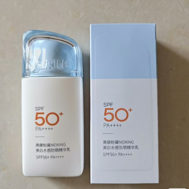 美慷康粉黛美白水感防晒霜精华乳50g高倍防晒力轻薄防晒黑升级版|undefined