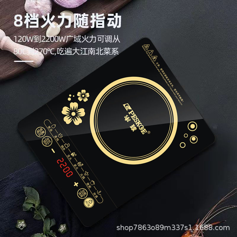 半I球电磁炉家用2200W智能多功能防水省电大功率炒菜火锅一体套装|undefined