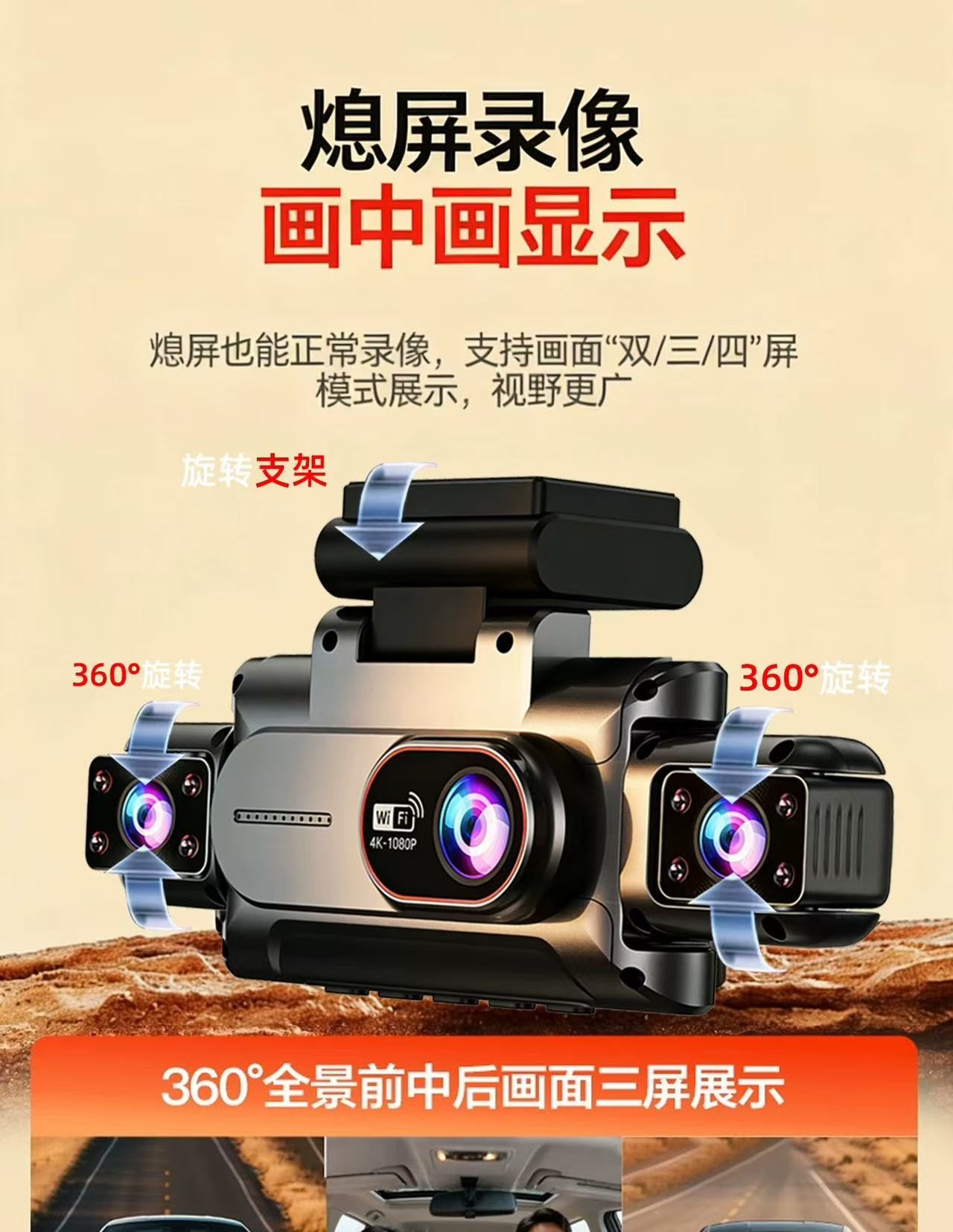 360 Dash Cam 2026 New Model High-Definition Car 360-Degree Panoramic Sentry Mode New Dash Cam