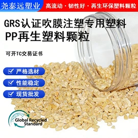 PE再生料;PP再生料;ABS再生料