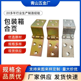 服饰箱包五金;合页、铰链;箱包锁