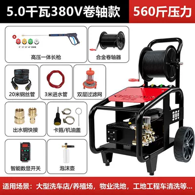 Car washing machine, Pressure Cleaning Machine Industrial Grade - 3w-5kw-380v-280kg-20m-steel-pipe-with-roller