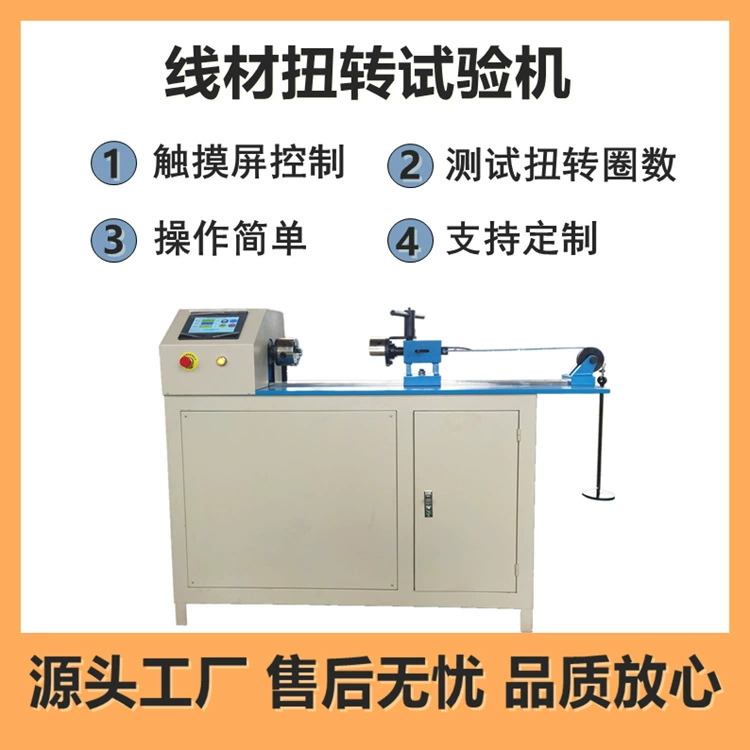 Кручение проволоки Обмотка Испытательная машина Алюминиевая сердцевина Количество витков Тестер проводов и кабелей Кручение машина