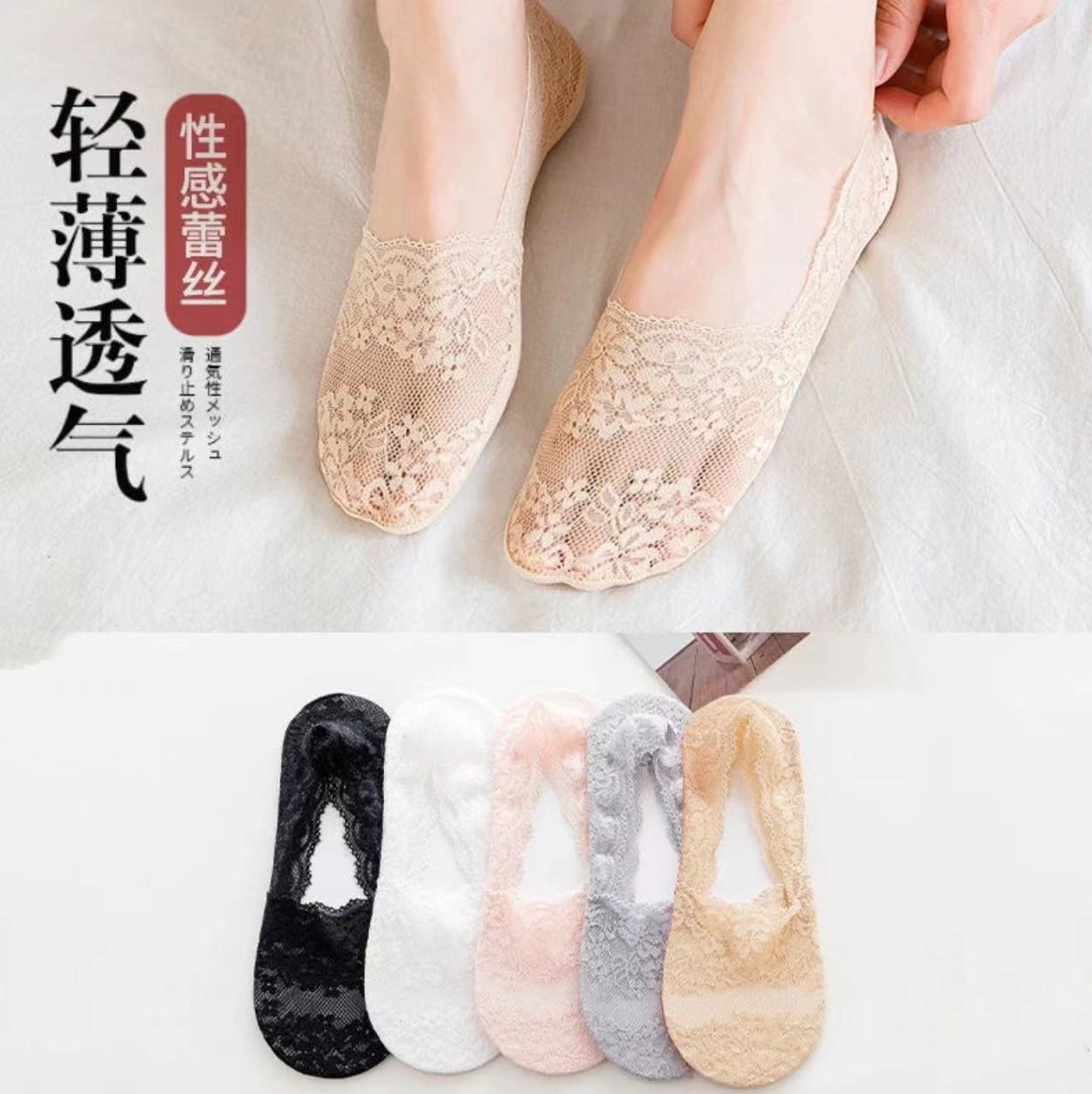 Cherry blossom-shaped lace Women's Boat socks summer ultra-thin Korean silicone non-slip invisible socks comfortable breathable