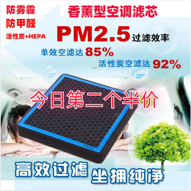 Aromatherapy Air Conditioning Filter Car N95 Anti-Smog Air Filter Car Aromatherapy Tablets Original Fragrance