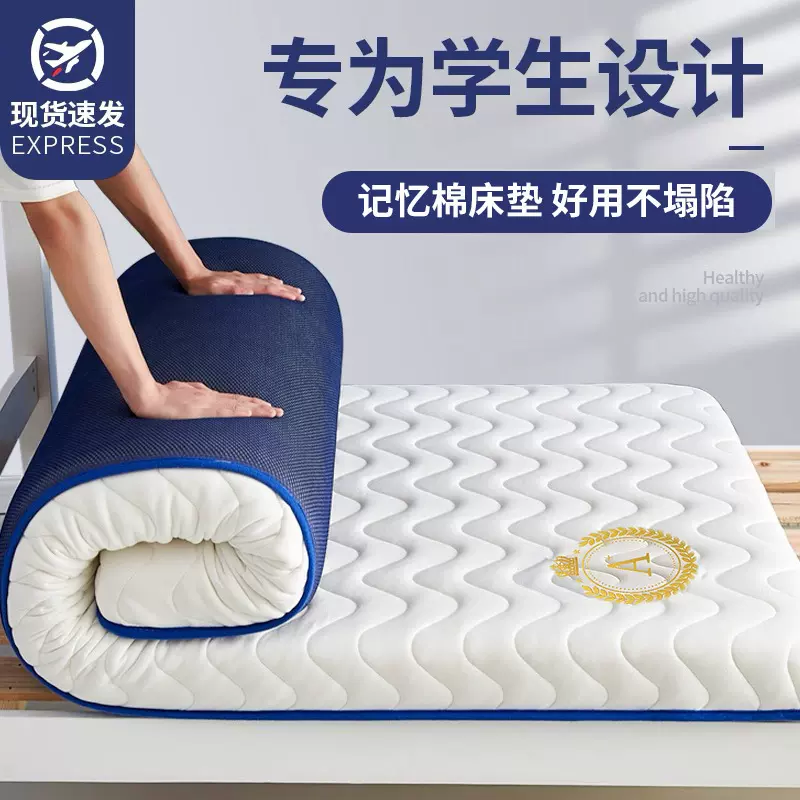2025新款开学季学生宿舍床垫必备床品软垫单人加厚卧室通用软床垫