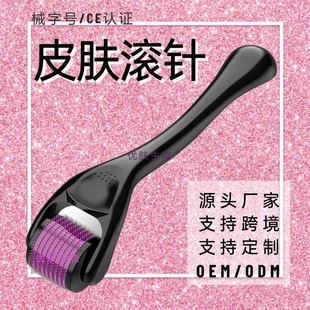 跨境皮肤滚针540微针家用美容滚轮滚针微针精华导入生发胡须械字-阿里巴巴