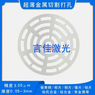 ��������Ƭ�����и���0.05-3mm�f��g�K���⾫���и��׼ӹ�