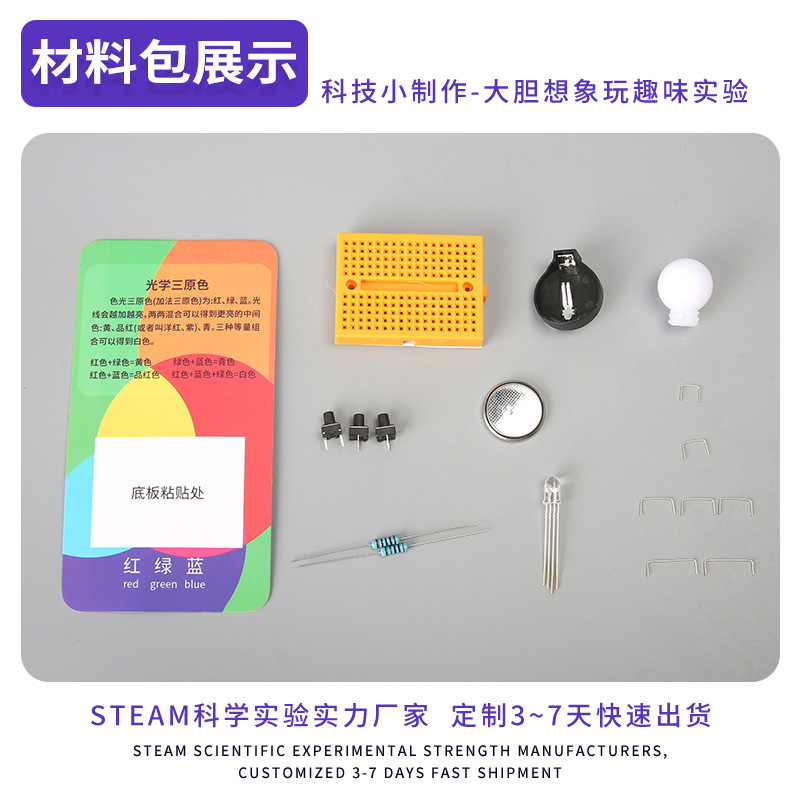 Sintetizador óptico de bricolaje para niños, tecnología de enseñanza, pequeña producción, material experimental de circuito de sintetizador óptico de tres colores primarios