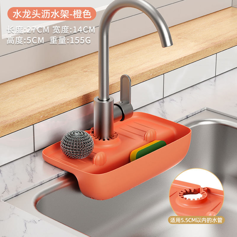 수도꼭지 배수 랙