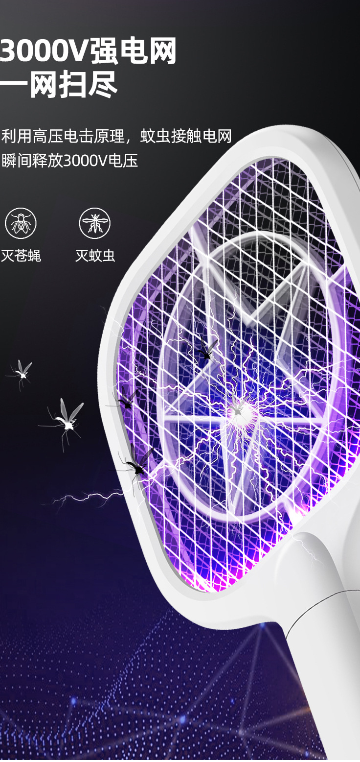 迷你电蚊拍详情页_12