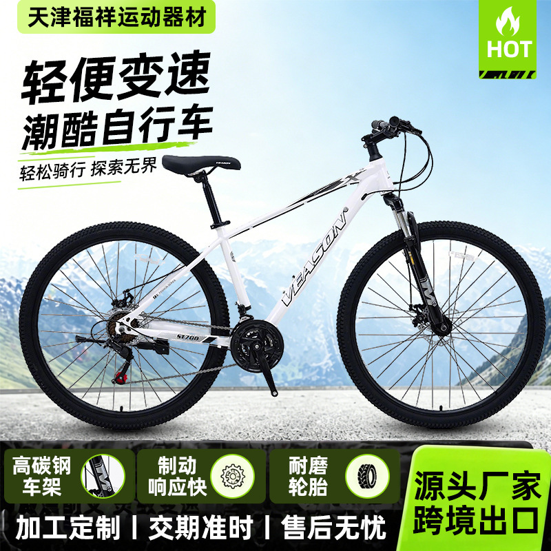Cross-Border 29inch Aluminum Alloy Mountain Bike Outdoor Cycling Gear-Shifting Bike Off-Road Mountain Bike Sports Road Bike Cross-Border 29inch Aluminum Alloy Mountain Bike Outdoor Cycling Gear-Shifting Bike Off-Road Mountain Bike Sports Road Bike