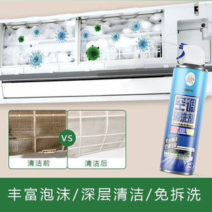 Air Conditioner Cleaner Household Air Conditioner No-Disassembly Cleaning Agent Foam Type Air Conditioner Spray Cleaner Decontamination Artifact