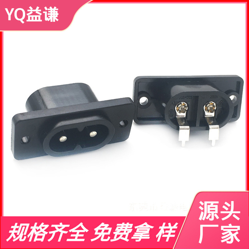 AC-005B小8字电源插座DB两芯两孔充电AC插座八字尾小型AC电源插座