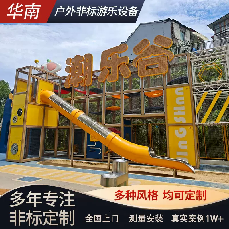 户外不锈钢滑梯儿童滑梯攀爬架小区幼儿园游乐设备设施组合滑梯