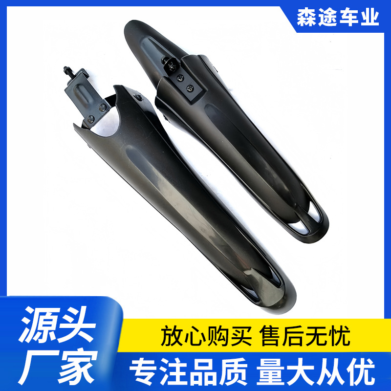 Mountain bike mudguard 24/26 inch front and rear wheels adjustable universal accessories rain guard mud tile mud removal