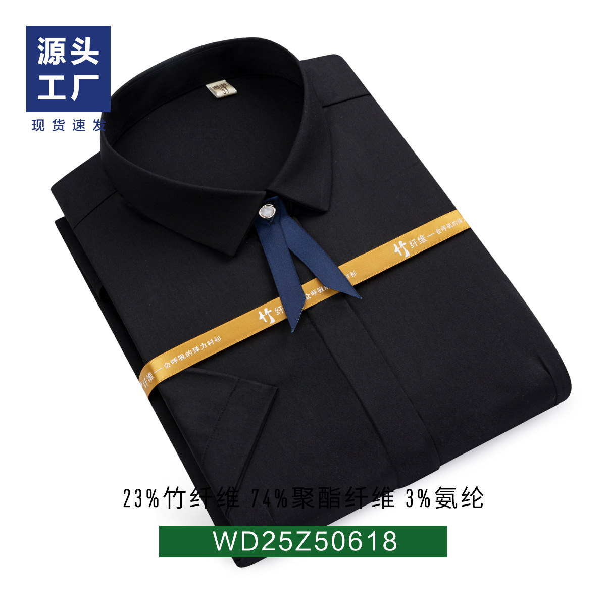 Camisas de fibra de bambú de manga corta para hombres transpirables, antibacterianos suaves y frescas, fabricantes de camisas blancas para hombres.