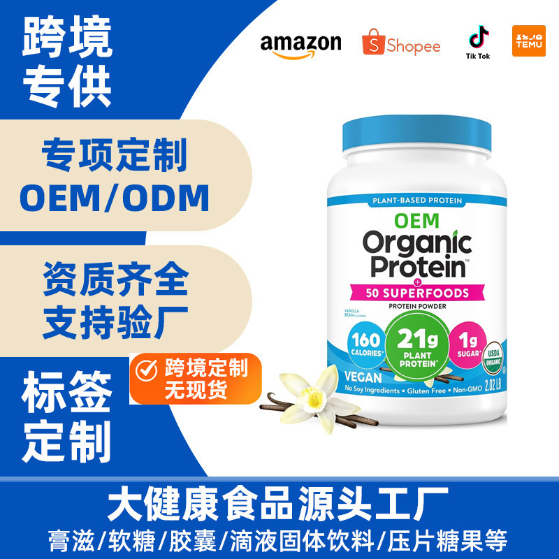 Amazon's Best-Selling Vegan Plant Protein Powder Organic Protein Supplement Protn Plant Protein Powder Is Out of Stock