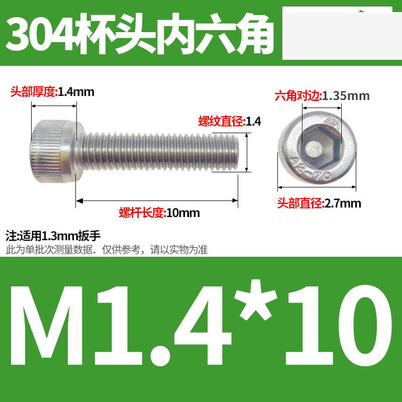 304ステンレス鋼六角穴付きネジカップヘッドDIN912円筒頭精密M1.4M1.6M2M2.5M3M4M5