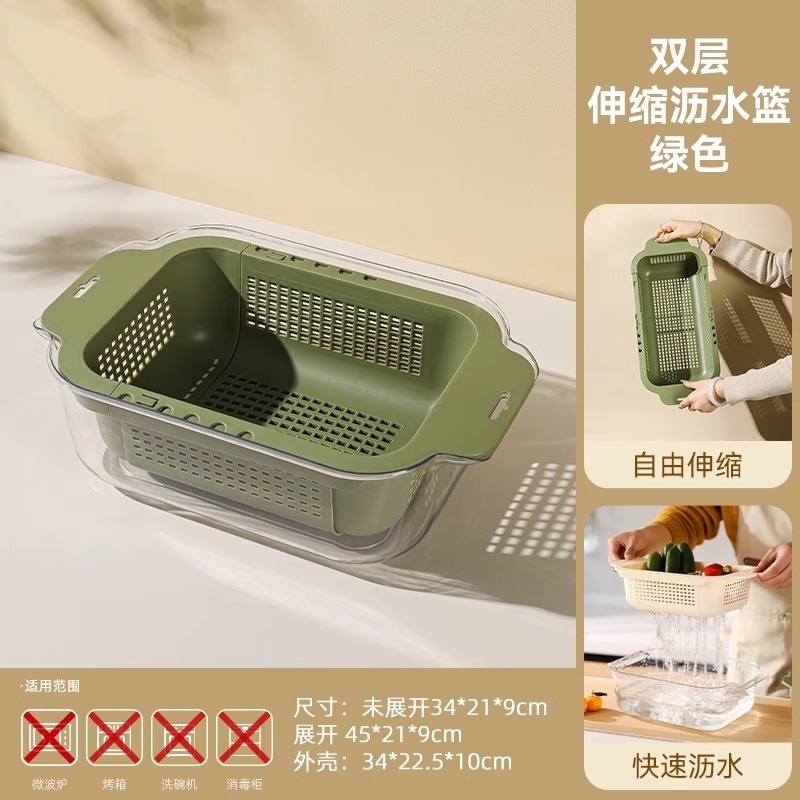 洗菜盆沥水篮可伸缩双层洗菜篮厨房洗水果蔬菜水槽家用塑料滤水篮|undefined