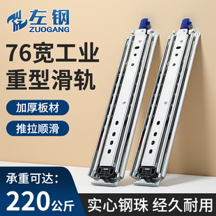 76 Wide Heavy-Duty Slide Rail Load-Bearing Guide Rail with Lock Drawer Guide Rail Three-Section Thickened Slide Rv Load-Bearing Track