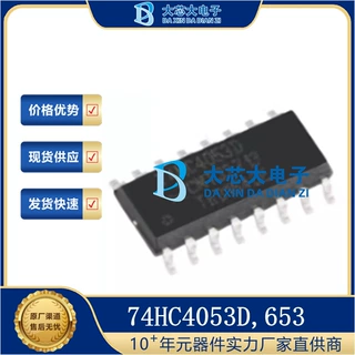 74HC4053D,653 SOP-16 多路复用开关IC 原装