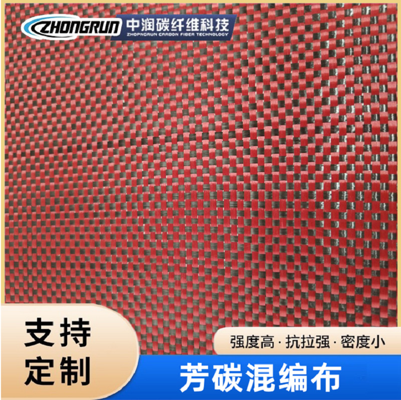 供应碳纤维混编布 方碳 工厂批发 可代加工 可批发各类碳纤维布料