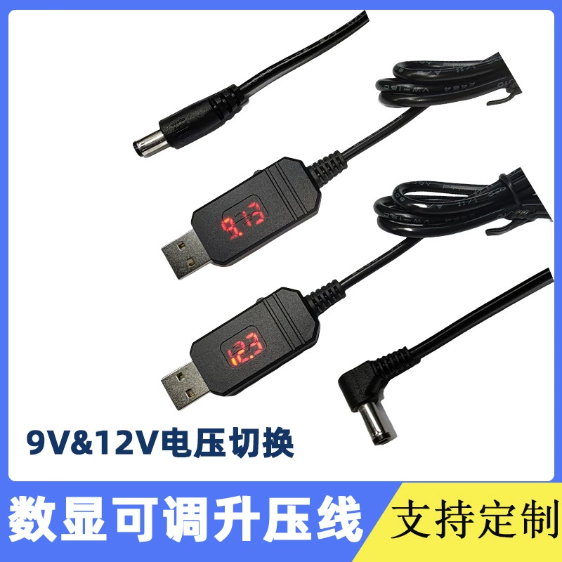 Кабель-удлинитель с цифровым дисплеем и регулируемым напряжением, USB-кабель для питания DC, зарядный кабель с круглым разъемом, кабель-усилитель напряжения 5В до 9В/12В, частная модель