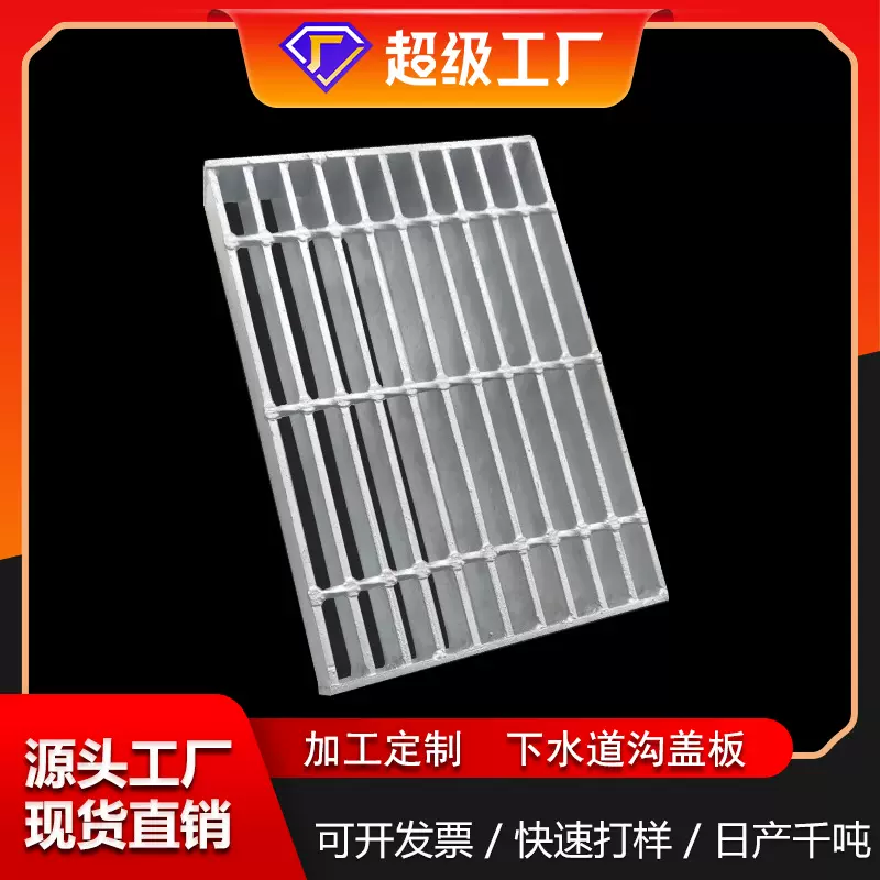 工厂直销镀锌钢格板钢格栅下水道沟盖板踏步板平台钢格栅防滑