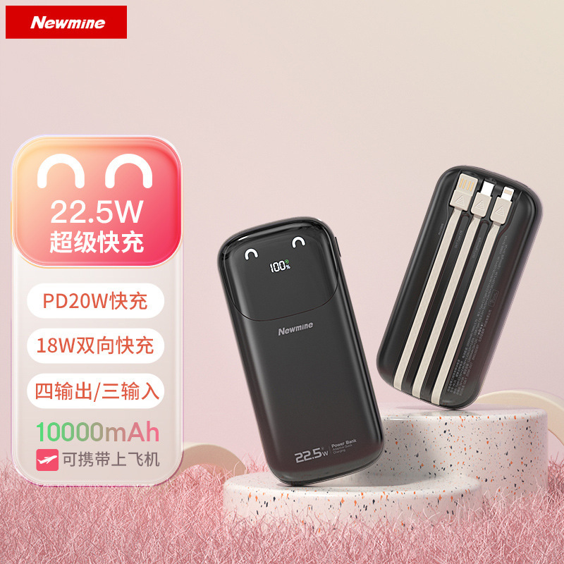 新しい国家標準認証は、Newman パワーバンク モバイル電源 10000mA 高速充電に適しています。AL28 カスタマイズされたケーブルが付属しています。|undefined
