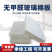 环保认证现货直发防排烟风管玻璃棉四川厂家无甲醛耐高温保温板