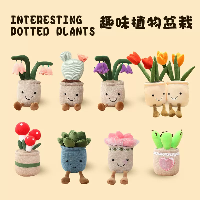 趣味植物玩偶仿真郁金香多肉盆栽毛绒玩具家居客厅装饰品摆件批发