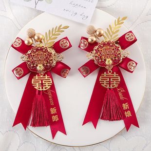 Corsage Pin Bride and Groom Wedding Chinese Style Set Family Flower Father Mother VIP Wedding Brooch