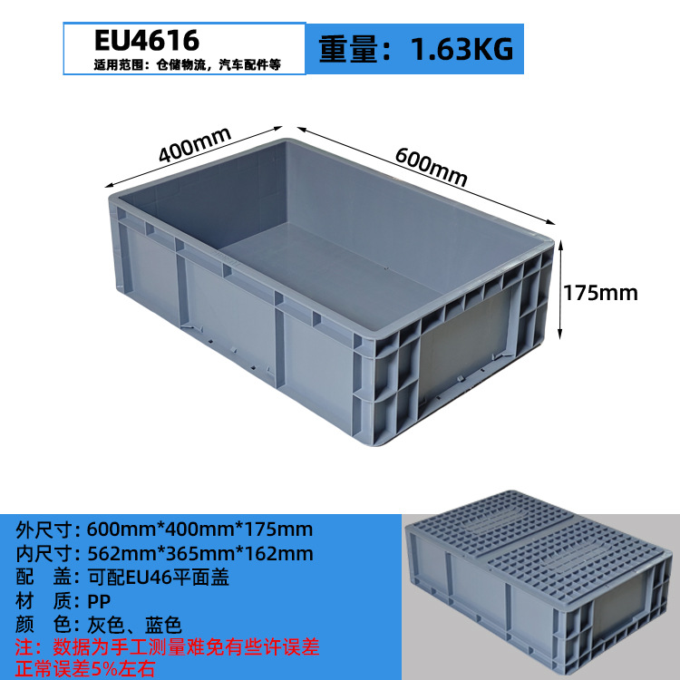 Caja logística plegable de plástico rectangular gris / azul con cubierta de la UE Caja de transporte de almacenamiento de transferencia de plástico